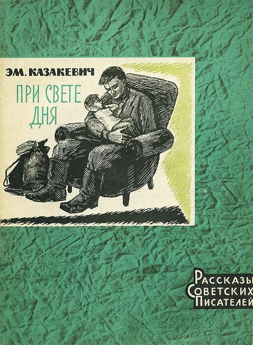 лучшие аудиокниги советских писателей. симонов к. аркадий адамов. романы замятина антиутопия. мы роман-антиутопия евгения замятина.