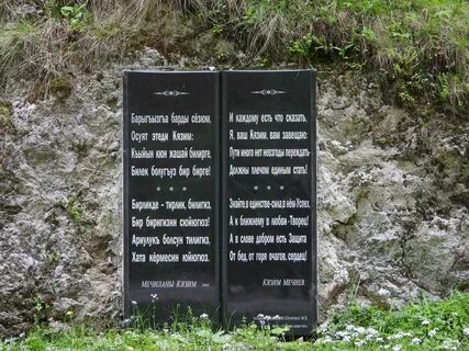 Стихи кязима мечиева на балкарском языке