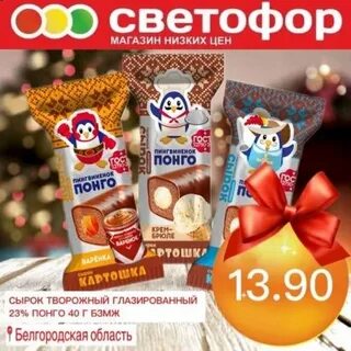 Магазин светофор белгород