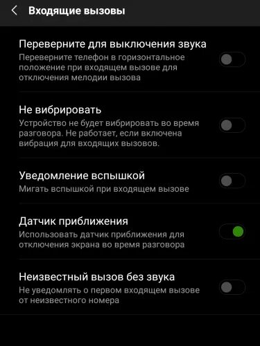 Не слышно при исходящем звонке. Выключить звук на телефоне. экран телефона при входящем звонке. входящий звонок на экране телефона. почему при входящем звонке.