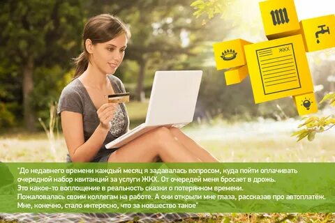 Пойдем платить