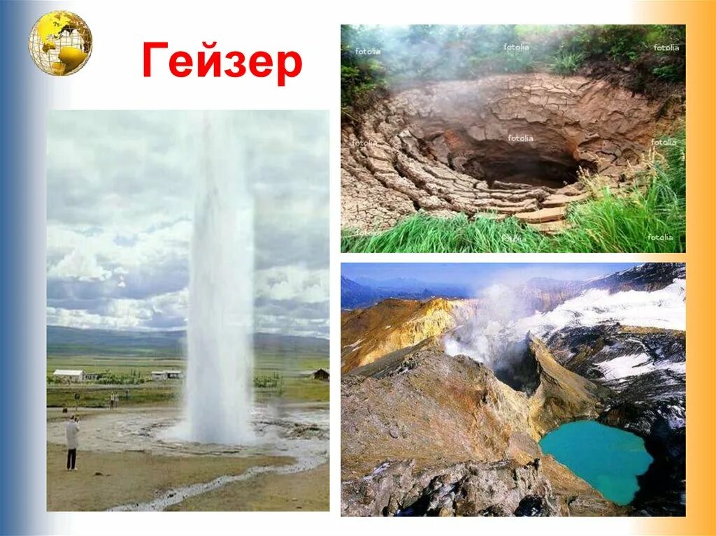 Гейзер книги. Гейзеры 5 класс география. гейзер это в географии 6 класс. география 5 класс вулканы и гейзеры. как образуются гейзеры.