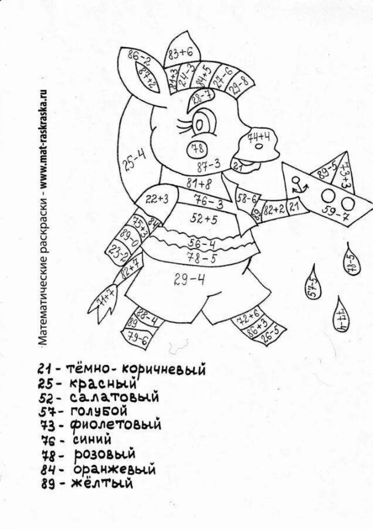 Математическая раскраска. Сосчитай и раскрась в пределах 100. Раскраска сложение и вычитание. Задания для 3 класса с раскрашиванием в пределах 100. Математическая раскраска до 100