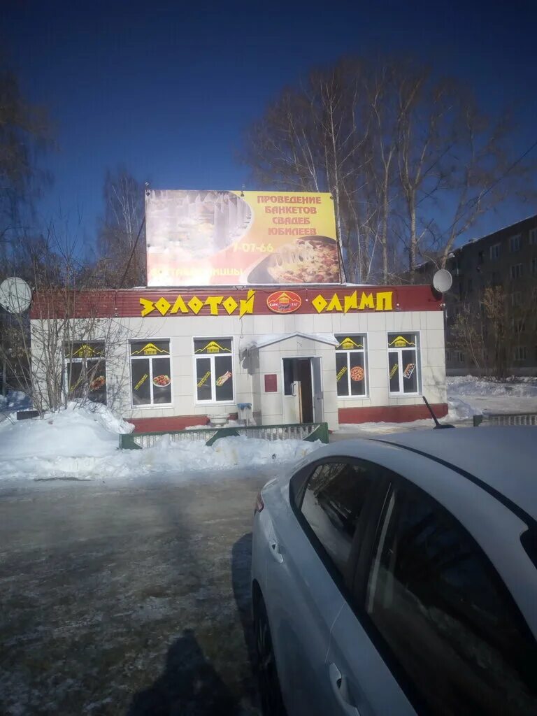 Золотой олимп краснокамск меню. Олимп краснокамск. Олимп краснокамск. Олимп краснокамск. Золотой олимп краснокамск.