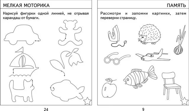 Окружающий мир средняя группа тетради. Окружающий мир средняя группа тетради