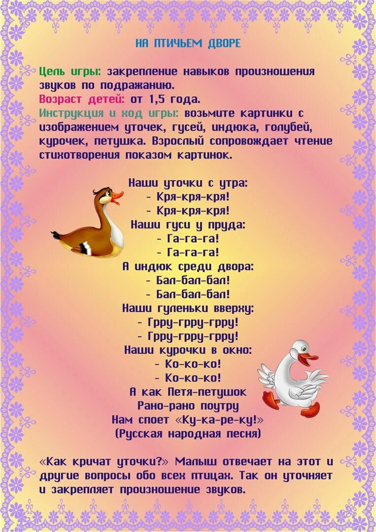 артикуляция гласных звуков. артикуляция гласных звуков в картинках для детей карточки. произносим звуки правильно. предметы со звуком з. слоговые дорожки для автоматизации звуков р.