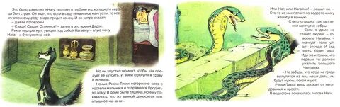 Читательский дневник гадюка