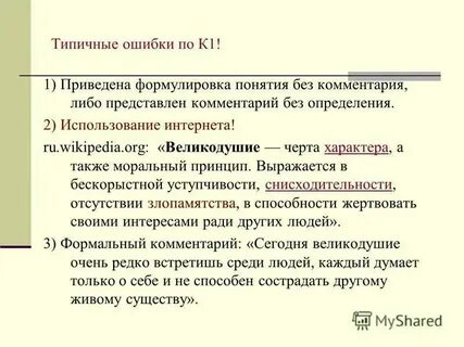 Сформулируй название каждой из приведенных статей
