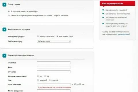 Заявка на кредит в мтс