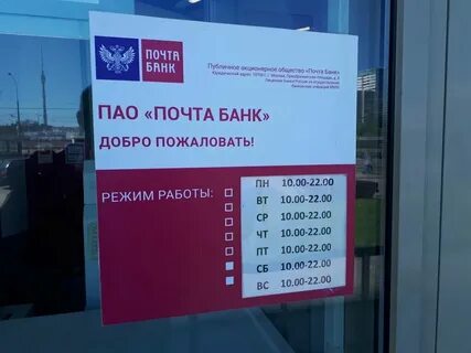 Сбербанк балабаново график работы