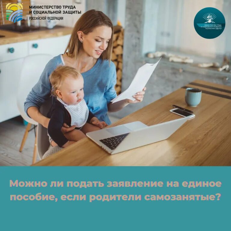 В декрете можно стать самозанятым. Бизнес для мам в декрете. Мама в декрете. Родителям. Мама с ноутбуком.