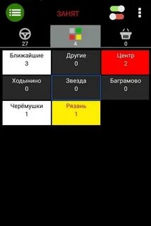 Приложение такси для водителей на андроид