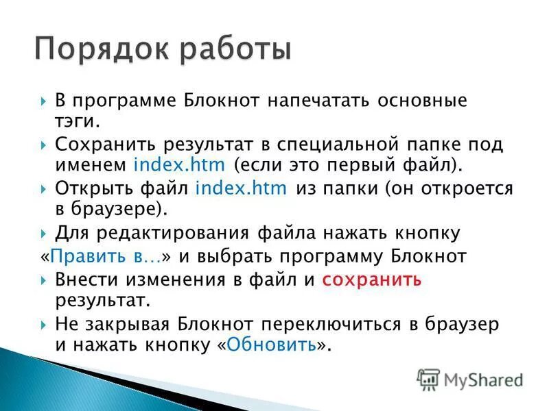 Открыть файл index. React js код. Как открыть индекс формат. Открыть файл index. Как сохранить блокнот в html.