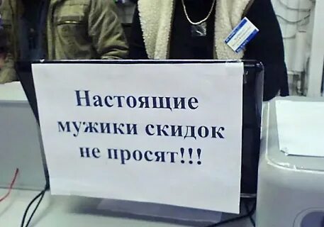 Мы это не просили