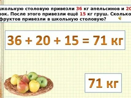 Сколько апельсинов было использовано