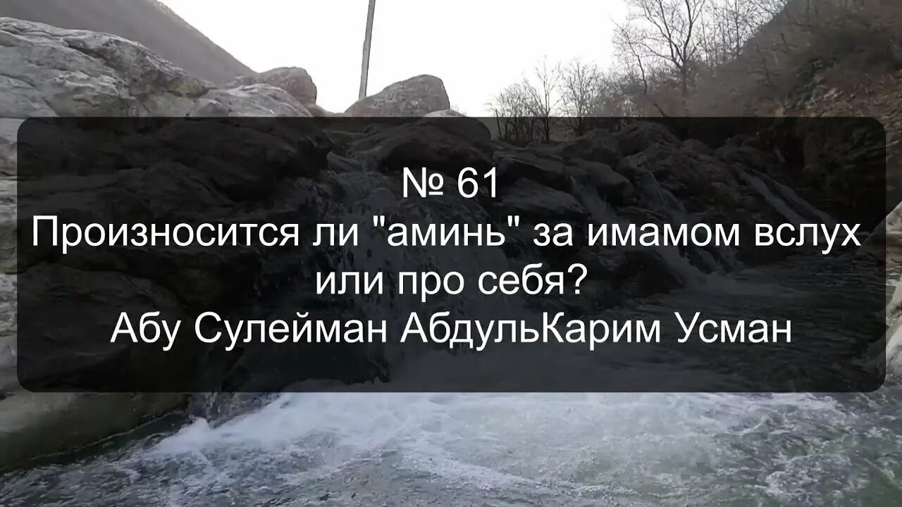 Можно ли пить во время азана. Абу Сулейман Абдулькарим Усман. Витр ваджиб.