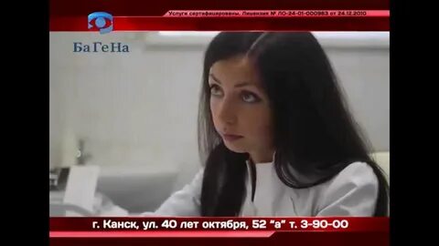 Багена канск телефоны
