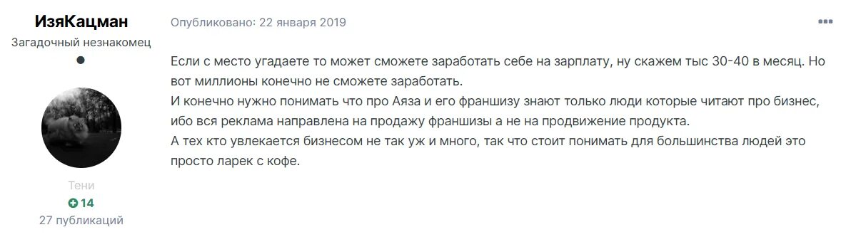 Аязу сколько дадут