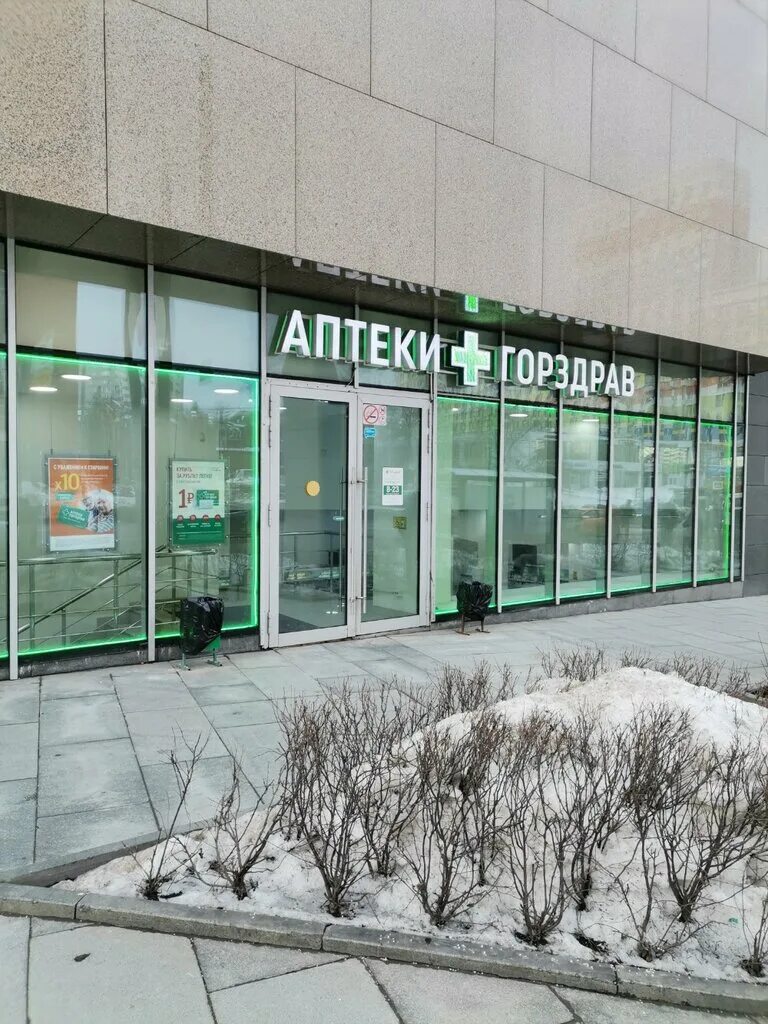Аптека плаза. Кунцево плаза туалет. Университетская аптека. Аптека доктор. Аптека плаза.