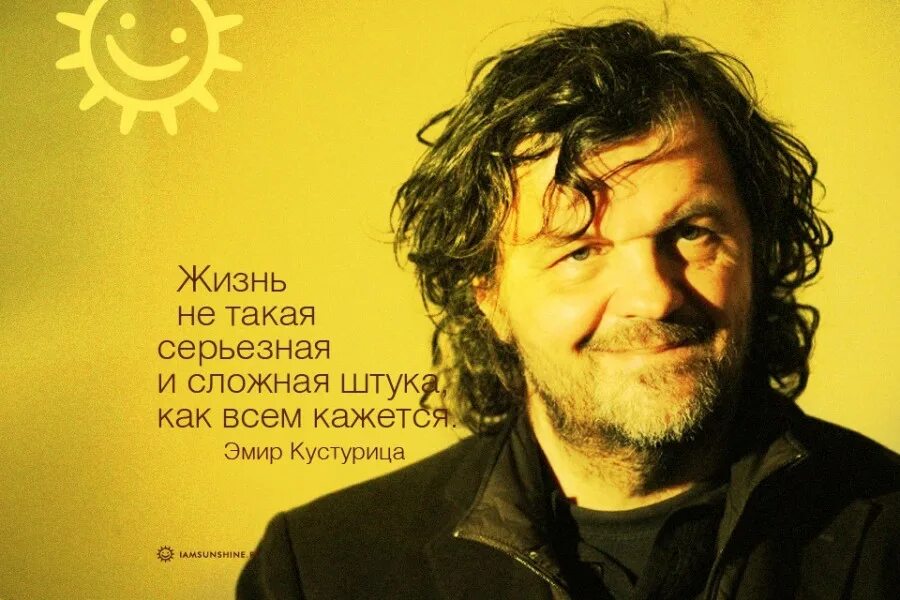 Эмир Кустурица. Solomun Эмир Кустурица. Эмир Кустурица часть правды. Кустурица 2023. Кустурица текст песни