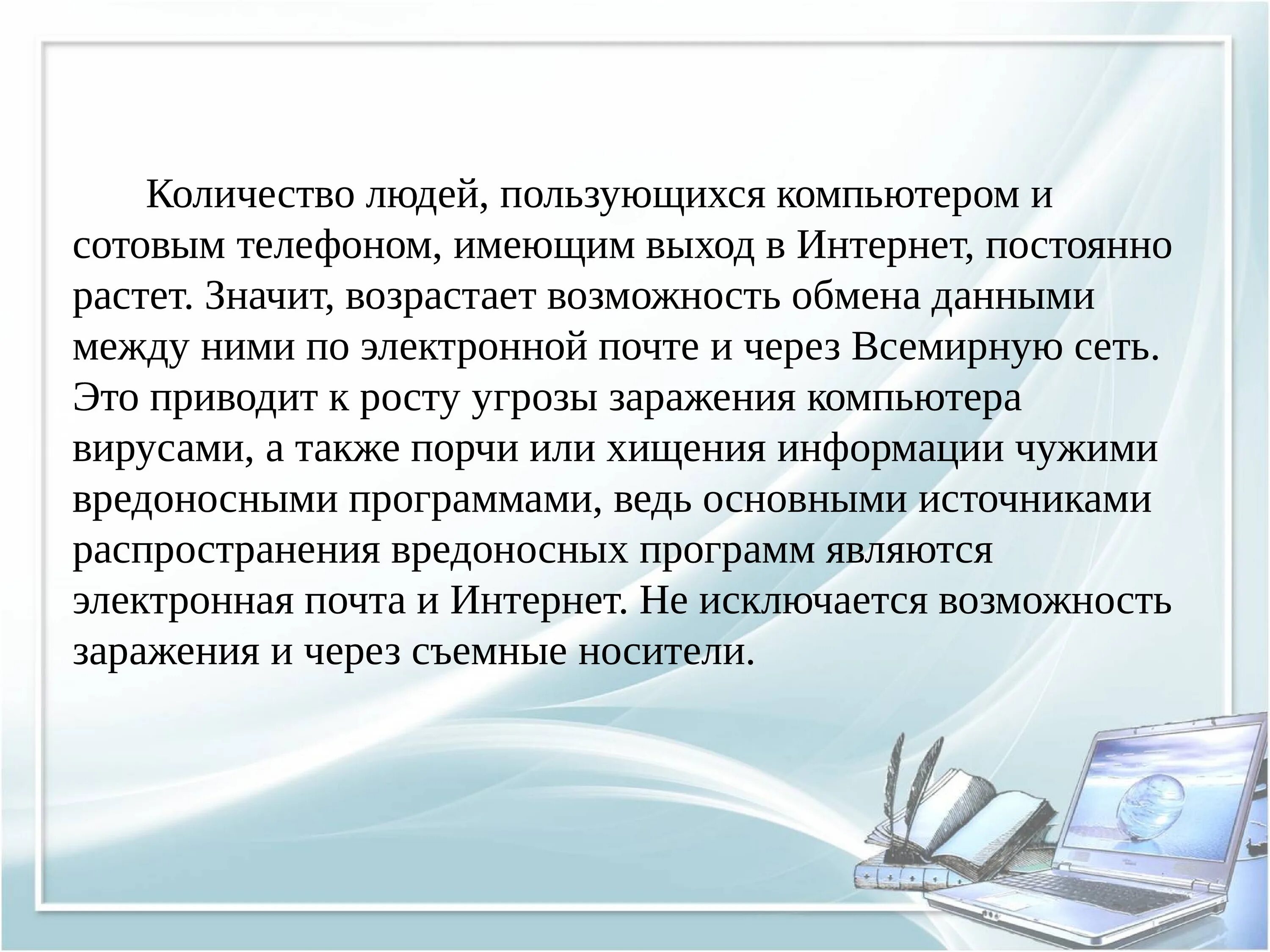 Информация в интернете всегда. Ресурсосбережение компьютера. Ресурсосбережение при работе с компьютером. Ресурсосбережение компьютером презентация. Что такое ресурсосбережение компьютера кратко.