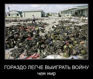 Главное игра а не победа