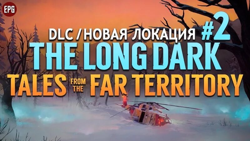 Лонг дарк аэродром. Брошенный аэродром the long Dark. The long Dark Tales from the far Territory карта. Forsaken Airfield the long Dark. Tales from the far territory