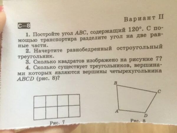 Abcd вершины прямоугольника а 1 1. Сколько существует треугольников. сколько вершин у прямоугольника.