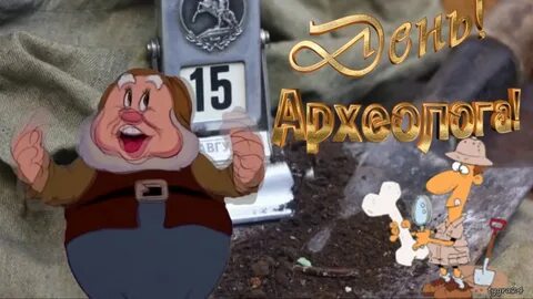 День архе