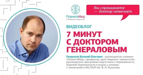 Врач генералов отзывы