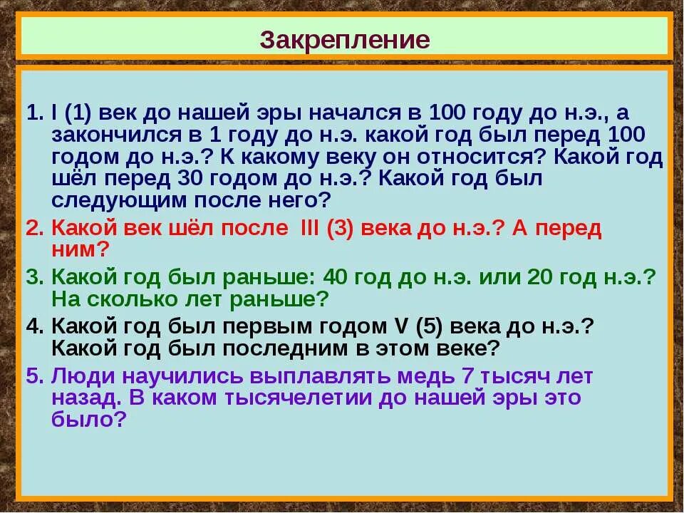 Новая эра какой год. Пятый век до н э. Первый год нашей эры. Какой год был до 1 года нашей эры. 1 Век до н э.