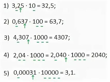 1000 умножить на 0 целых