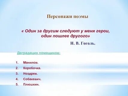Один пошлее другого