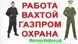 Свежие охранники в от прямых работодателей