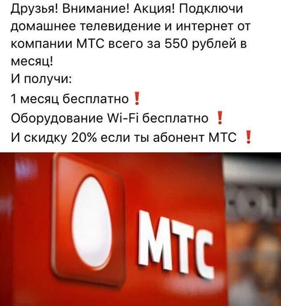 Мтс интернет челны