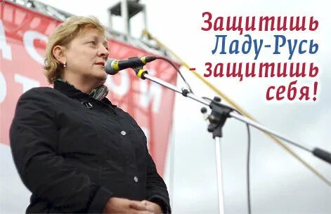 Лады русь