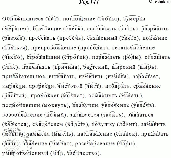 Упр 144 по русскому языку 8. Графически объяснить выбор орфограммы. списать, объяснить орфограммы графически).. упр 144. вставь пропущенные буквы объясни графический выбор орфаграмы в корне.