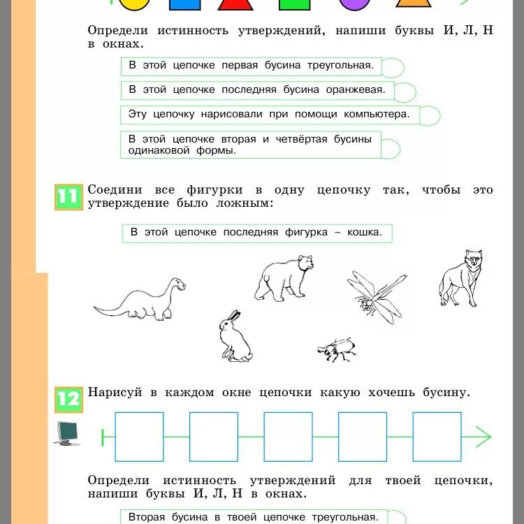 Задания 1 напишите названия 4