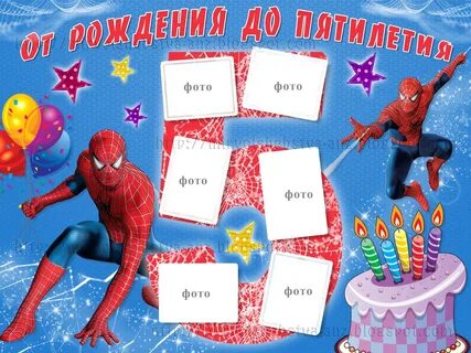 С днем рождения человек паук