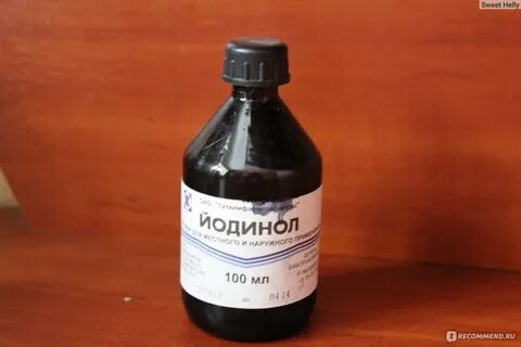 Чем отличается йод от йодинола