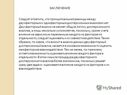 В заключение следует отметить