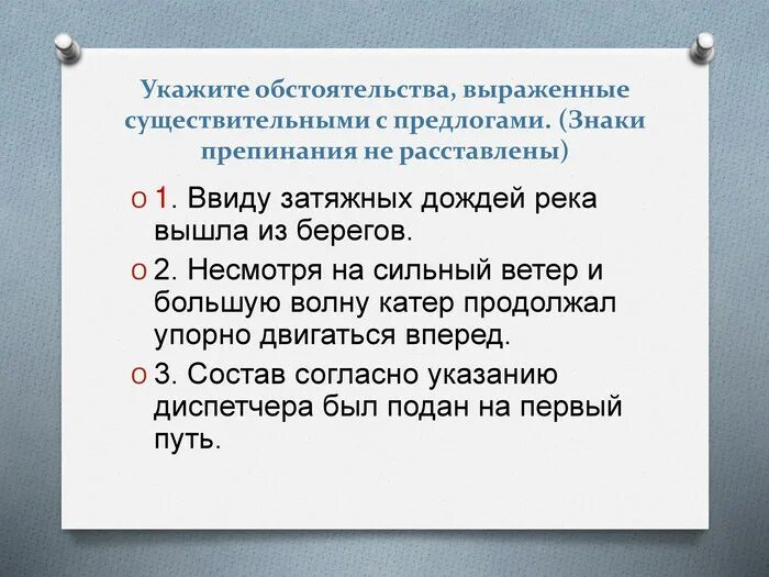 Несмотря на в два раза. Несмотря на в два раза