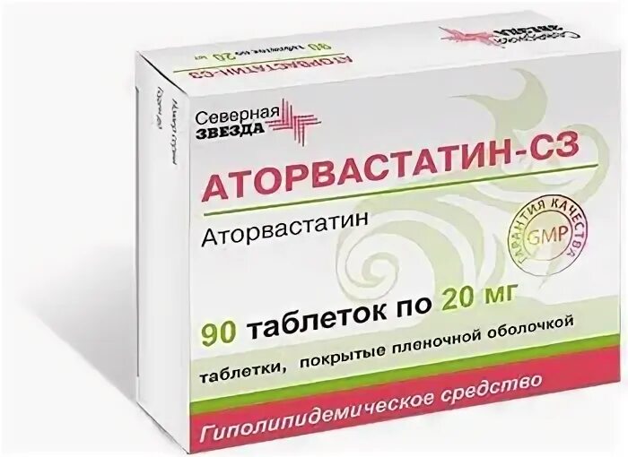 Аторвастатин инструкция по применению 20мг