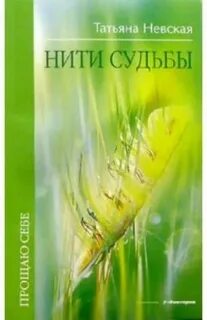 Книга нити
