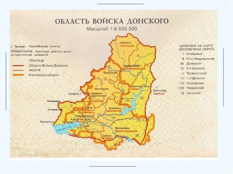 В какой край входит ростовская область. Область войска Донского карта. Область войско Донское карта. Карта области войска Донского 1917 года. Территория Всевеликого войска Донского до революции.