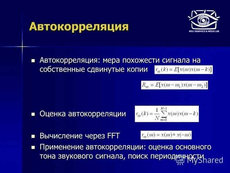 Линейное предсказание. Автокорреляция. Автокорреляция бывает. Положительная автокорреляция. Отрицательная автокорреляция.