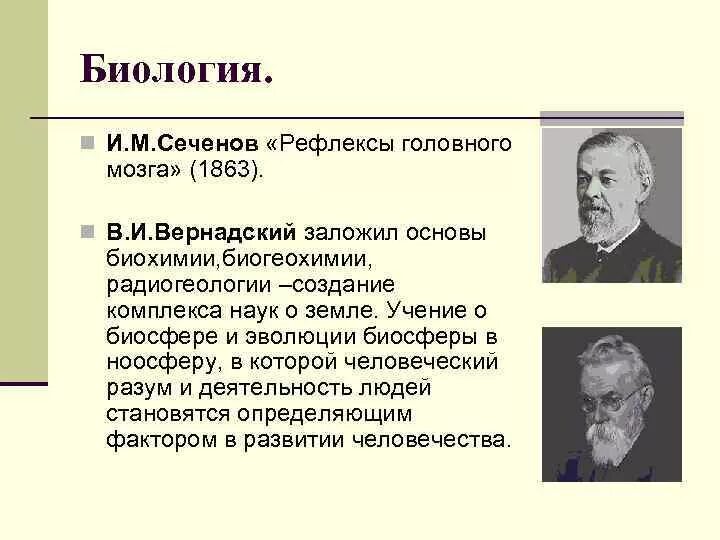 Рефлексы головного мозга примеры. Сеченов 1863 рефлексы. Книга Сеченова рефлексы головного мозга 1863. Сеченов труд рефлексы головного мозга.