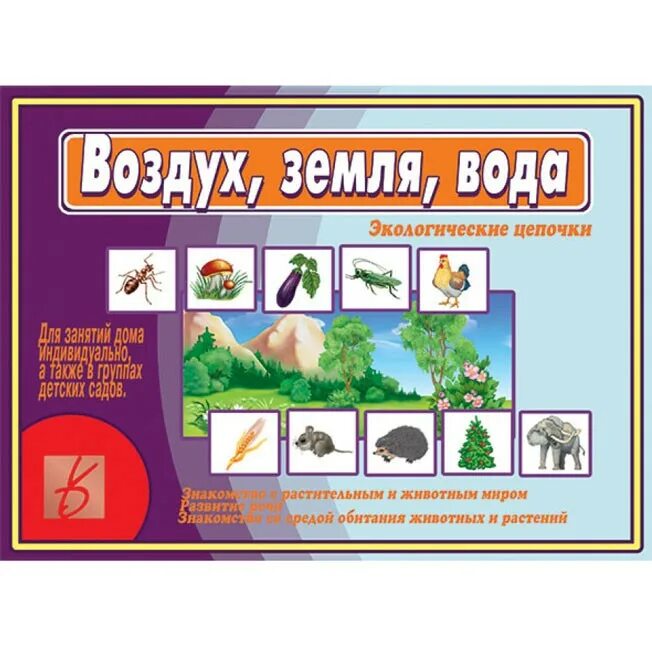 Музыкальная группа игра слов. Игра слов я тобою любуюсь. Настольно-печатные игры по экологии. Дидактическое пособие по экологии. Воздух игра слов.