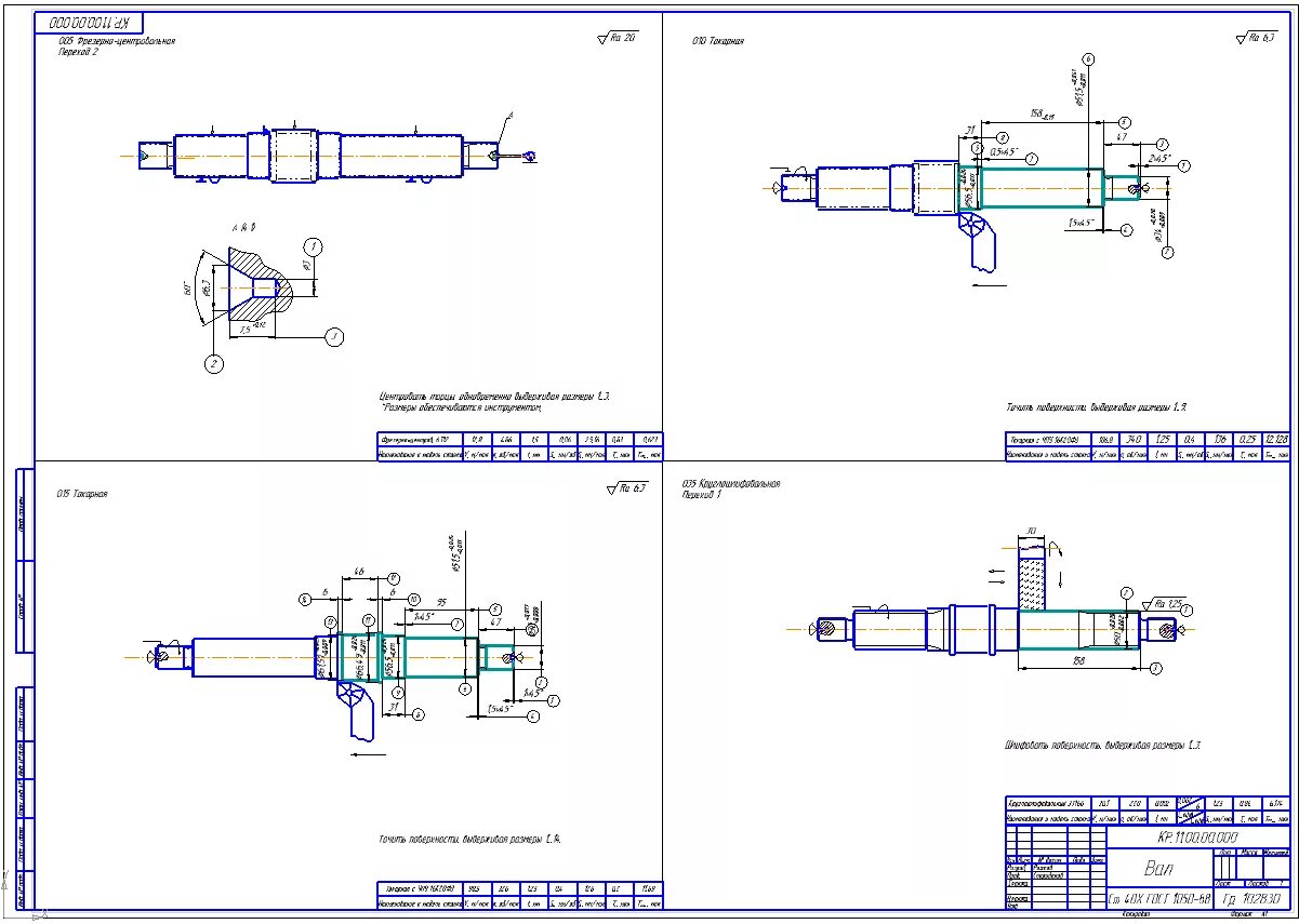 Шлифование вала ,операционный эскиз. Технологическая наладка чертеж шлифовального. Операционный эскиз токарной обработки вала. Чертеж наладки токарной операции.