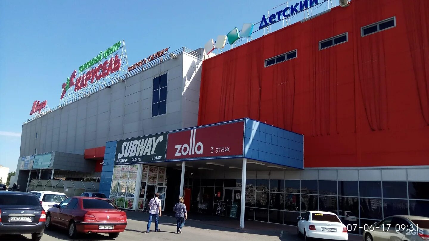 Торговый центр славянский старый оскол. Магазин порядок. Торговый центр спутник оскол, старый оскол. Тц перекресток старый оскол дубрава. Порядок старый оскол.